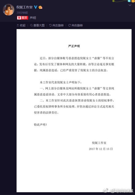 倪妮虐猫是真的吗 倪妮虐猫视频曝光