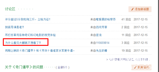 【侃侃殿影】第三十一期：豆瓣6.8?大鹏，我可能欠你的不止一张电影票!