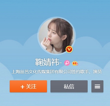 鞠婧祎微博名为什么改了 鞠婧祎微博名去掉SNH48