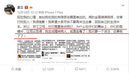 【娱情小卖部】二十二期：袁立事件一周之后，浙卫又干出这种恶心的事，影帝怒批