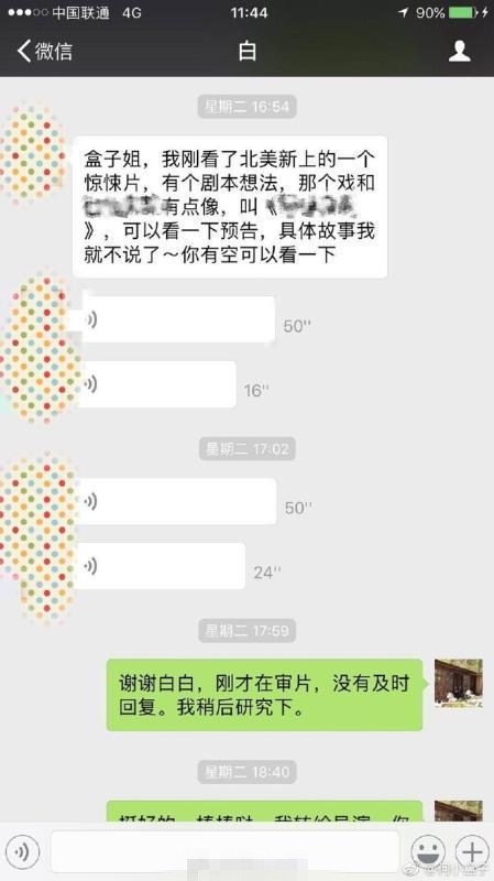 明星大侦探第三季哪一期是白敬亭编剧的 白敬亭对明星大侦探是真爱