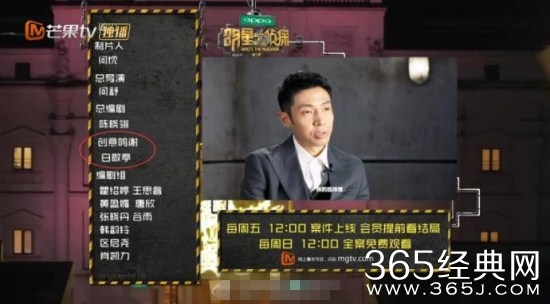 明星大侦探第三季哪一期是白敬亭编剧的 白敬亭对明星大侦探是真爱