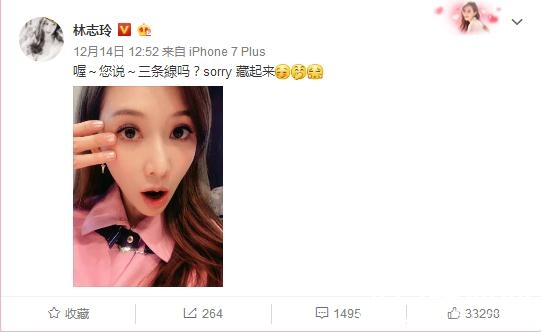 林志玲微博回应长鱼尾纹 林志玲鱼尾纹照片曝光