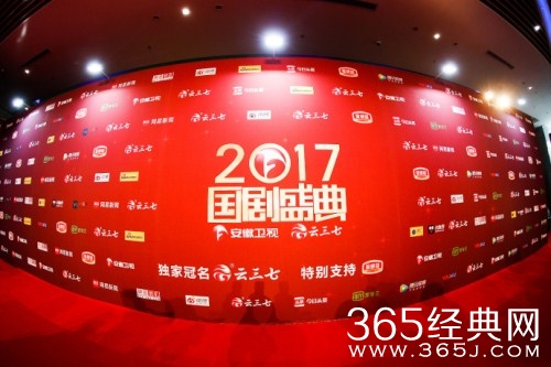 2017-2018年国剧盛典出席嘉宾有谁 2017-2018年国剧盛典出席嘉宾名单完整版