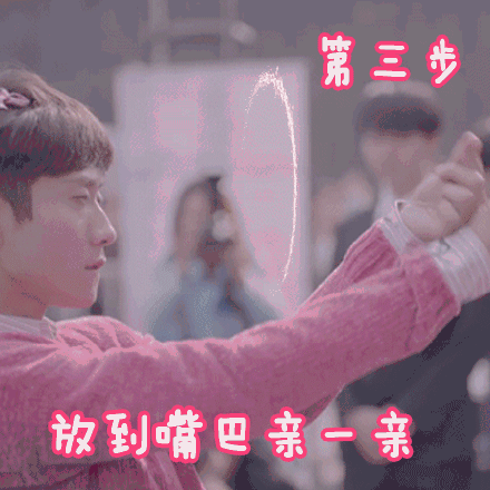 柒个我张一山比心是第几集 柒个我张一山比心4步骤教学版