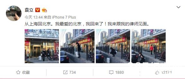 【综艺甜饼】第33期：之前要死要活的袁立，怎么突然不打仗了！收什么好处了？