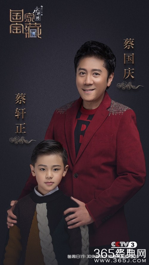 国家宝藏第三期的国宝守护人有谁 国家宝藏第三期嘉宾阵容