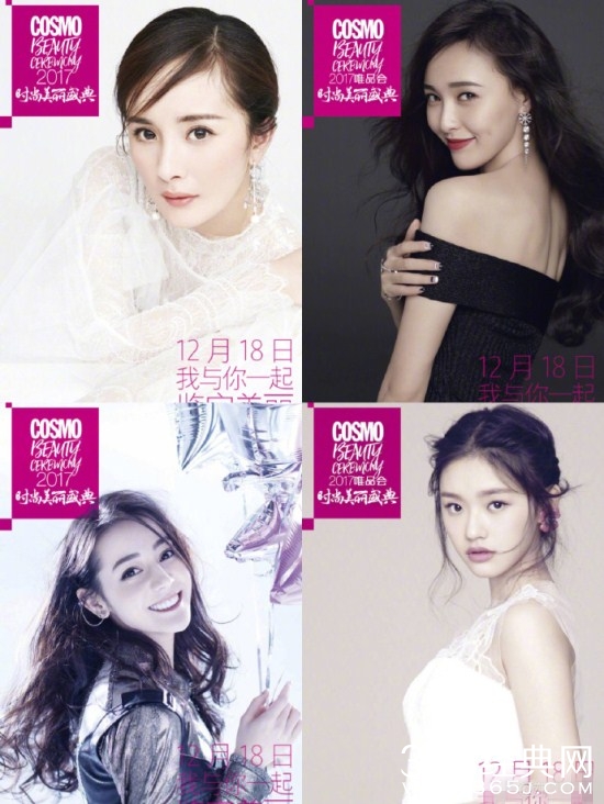 2017时尚COSMO美丽盛典出席嘉宾阵容完整版名单揭秘