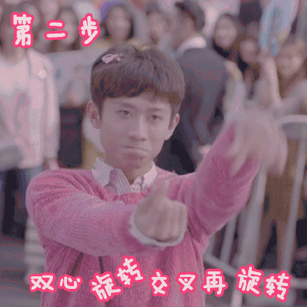 柒个我张一山比心是第几集 柒个我张一山比心4步骤教学版