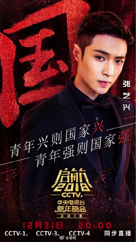 2018年央视新年晚会直播在哪看 2018年央视新年晚会直播地址