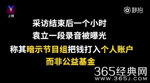 【综艺甜饼】第33期：之前要死要活的袁立，怎么突然不打仗了！收什么好处了？