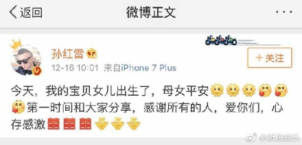 孙红雷女儿出生 孙红雷女儿正面照曝光