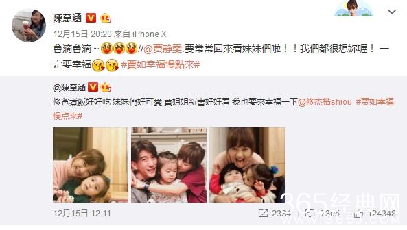 陈意涵搂修杰楷亲密合照引争议 陈意涵为什么要搂修杰楷拍照