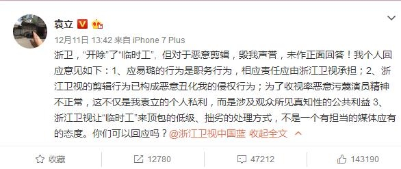 【综艺甜饼】第33期：之前要死要活的袁立，怎么突然不打仗了！收什么好处了？