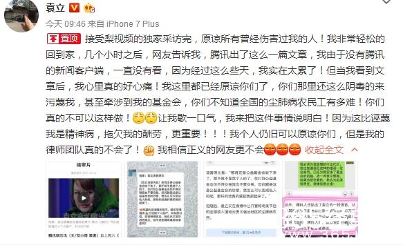 【综艺甜饼】第33期：之前要死要活的袁立，怎么突然不打仗了！收什么好处了？