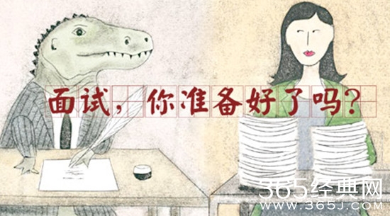 【最夯剧集社】第十六期：不get这些面试新技能，你都不好意思去面试