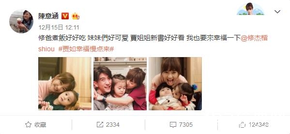 陈意涵搂修杰楷亲密合照引争议 陈意涵为什么要搂修杰楷拍照