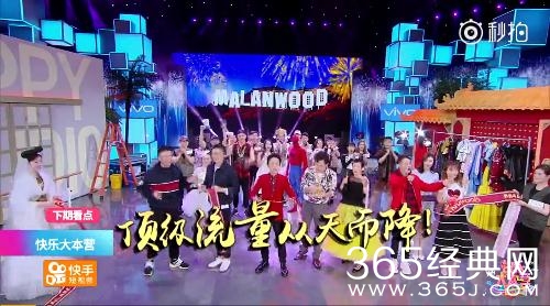 快乐大本营妖妖灵剧组是哪期播出时间是什么时候
