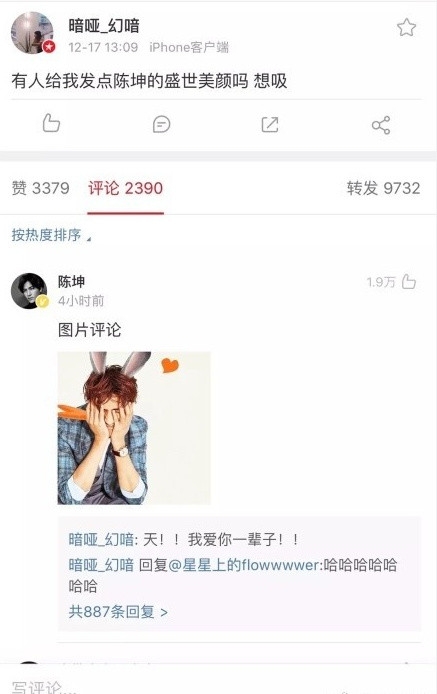 陈坤回复是什么梗 陈坤回复粉丝评论毫无明星架子