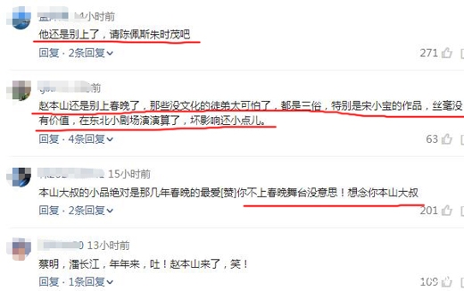 【娱情小卖部】二十三期：重回春晚？赵本山凌晨发微博秒删，透露重大信息