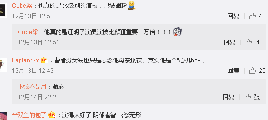 你以为曹叡只是女装大佬 却没看到他身上的帝王气