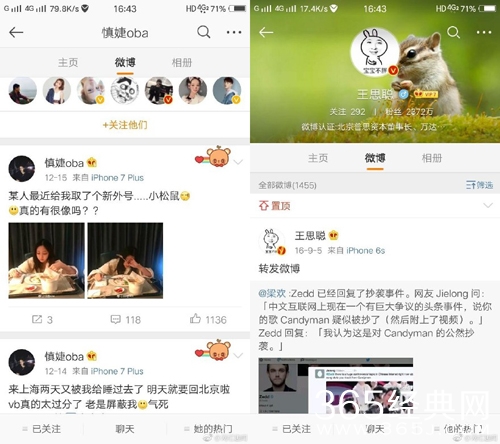 王思聪和慎婕是什么关系 慎婕是谁资料照片介绍