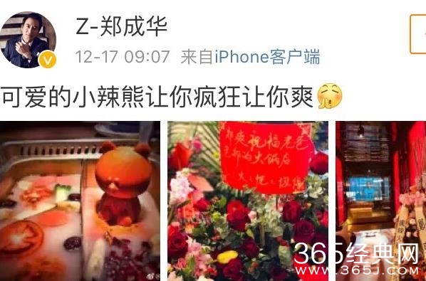 郑爽爸爸又开店被质疑蹭女儿名气 郑爽爸爸新开了什么店