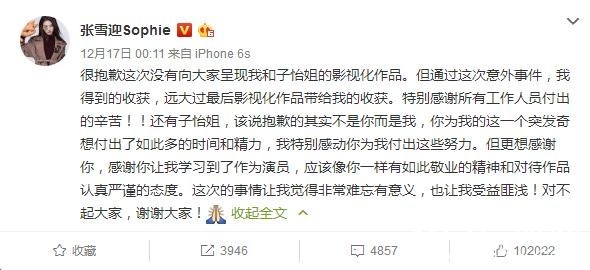 演员的诞生第8期怎么没有章子怡张雪迎的影视化表演 章子怡张雪迎未表演原因