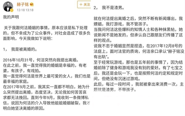 郝子铭声明全文 何洁为什么不让郝子铭见孩子