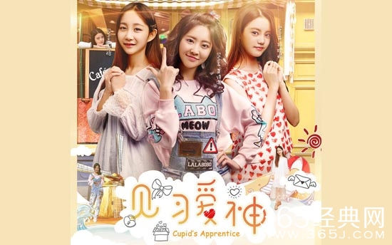 见习爱神电影讲了什么故事 见习爱神电影故事背景介绍