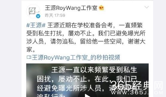 【红绿鲤娱】第十五期：王源不堪私生饭骚扰发博怒斥 这次是真的生气了