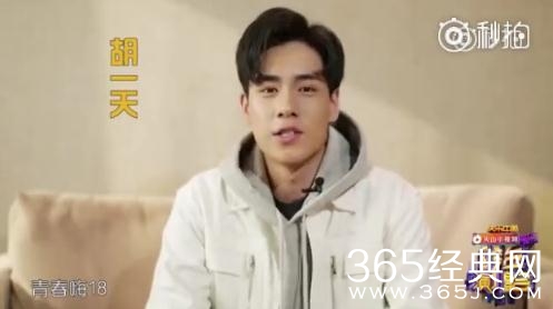 二十四小时第3季有胡一天是真的吗 胡一天将作为固定嘉宾加入二十四小时第3季吗？