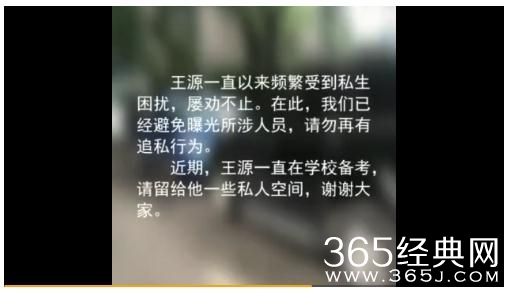 王源备考期间频被私生饭打扰是怎么回事 王源被私生饭追差点出车祸真相