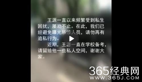 【红绿鲤娱】第十五期：王源不堪私生饭骚扰发博怒斥 这次是真的生气了