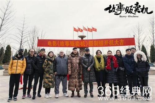 故事贩卖机电影讲述了什么故事 故事贩卖机电影曹云金演了谁介绍