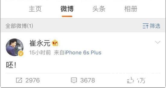 崔永元微博解封更新微博 崔永元微博为什么被封