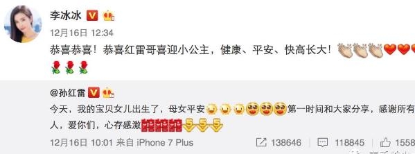 李冰冰被网红粉丝手撕是怎么回事  李冰冰被哪个个网红的粉丝手撕