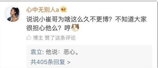 崔永元微博解封更新微博 崔永元微博为什么被封