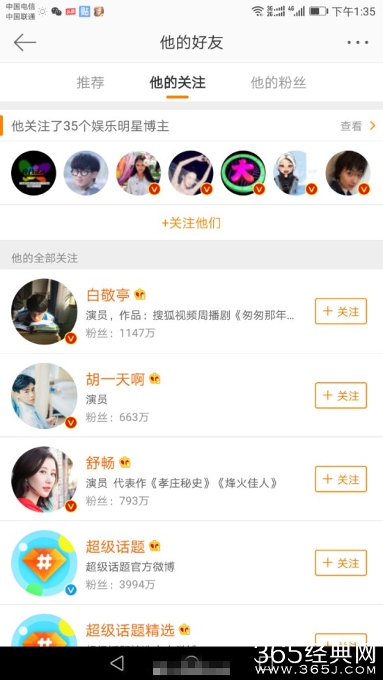 二十四小时第3季有胡一天是真的吗 胡一天将作为固定嘉宾加入二十四小时第3季吗？