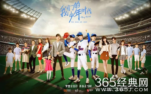 【最夯剧集社】第十七期：2017年不容错过的青春校园剧，你为哪部作品打call