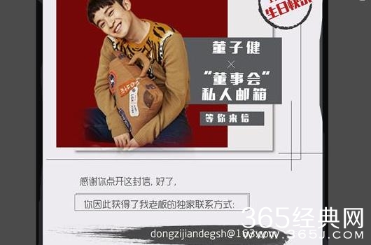 董子健私人联系方式曝光 董子健为什么要曝光私人联系方式