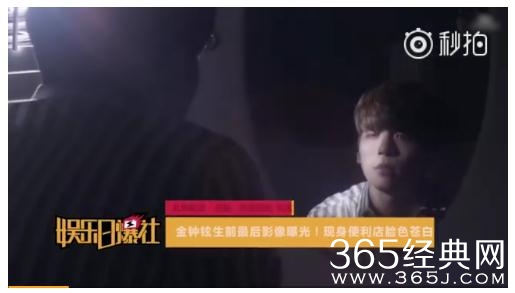 金钟铉生前最后影像曝光 金钟铉为什么叫洁儿