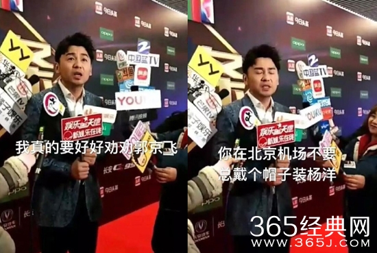 雷佳音喊话郭京飞是怎么回事 雷佳音郭京飞塑料兄弟情是什么梗