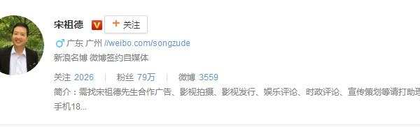 宋祖德怒斥谢娜滚开秀恩爱请到床上 宋祖德是谁为什么骂谢娜