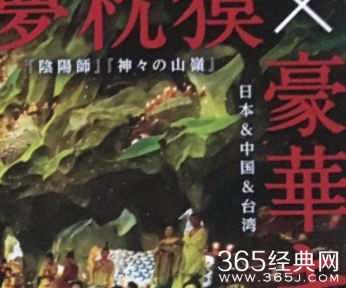 妖猫传电影原著作者是谁 妖猫传电影原著作者梦枕貘介绍