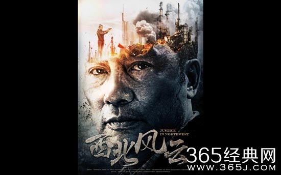 西北风云电影主要讲了什么故事 西北风云电影剧情介绍