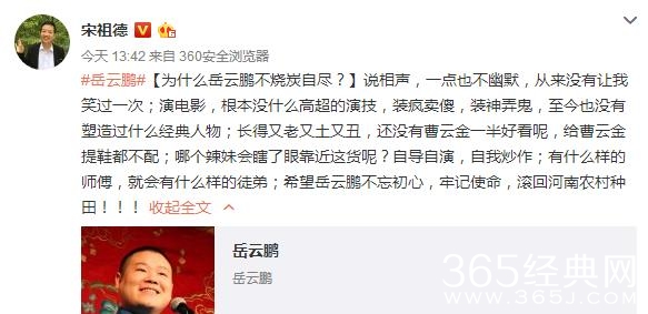 宋祖德怒斥谢娜滚开秀恩爱请到床上 宋祖德是谁为什么骂谢娜