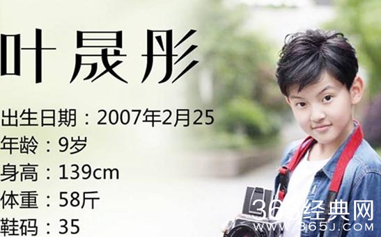 我的继父是偶像康凯是谁演的 叶晟彤个人资料介绍
