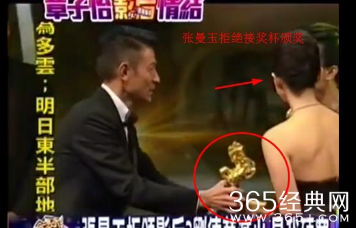 【娱情小卖部】二十四期：张曼玉拒绝颁奖给章子怡，刘德华挺身而出化解尴尬