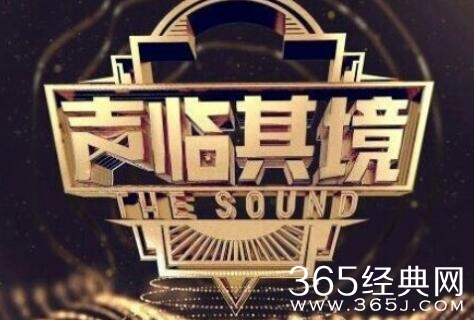 声临其境邀请了哪些嘉宾 声临其境嘉宾阵容揭秘